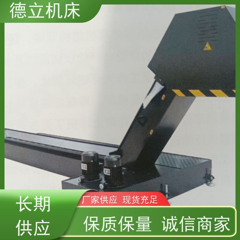 德立机床 便携携带 振远排屑机 经济实惠 快速响应