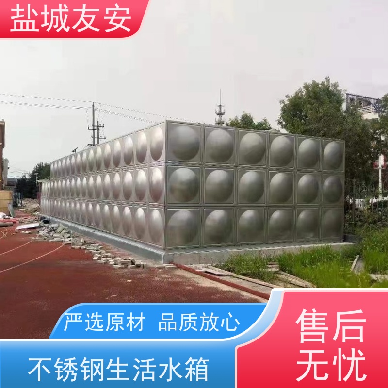 盐 城友安 方形水箱 适用学校 小区 商场 工厂 多规格可选 库存充足