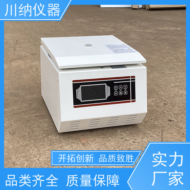 川纳仪器 48孔离心机 散热良好长时间工作无隐患 操作简单一键启动