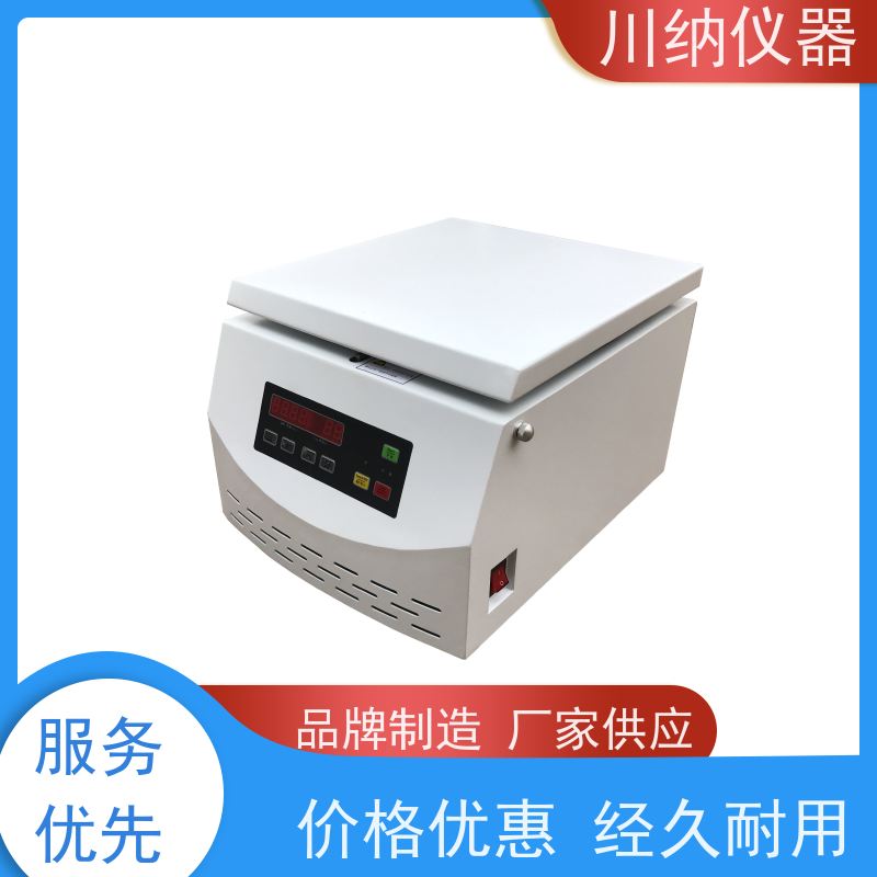 川纳仪器 低温高速离心机 省电节能降低运营成本 操作简单一键启动