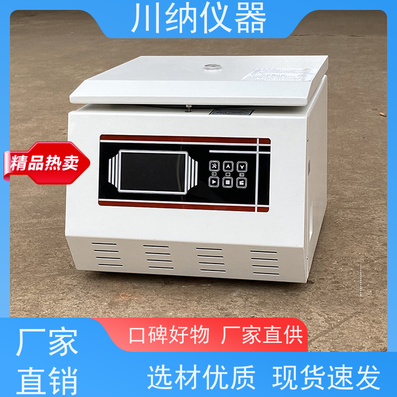 川纳仪器 TD5A离心机 省电节能降低运营成本 操作简单一键启动
