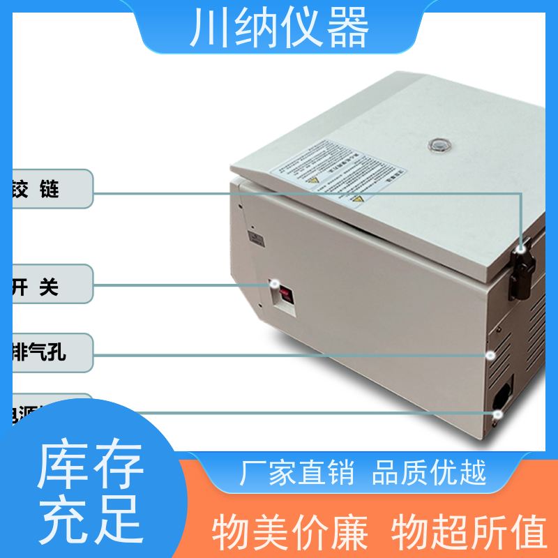 川纳仪器 48孔离心机 低温模式适用冷冻样本处理 操作简单一键启动