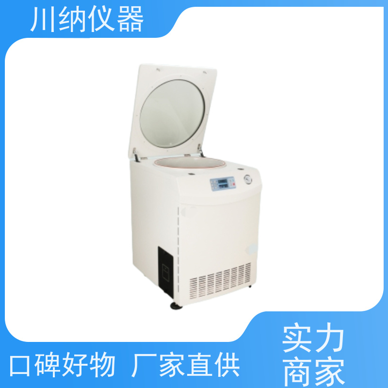 川纳仪器 高速离心机 自动平衡系统运行更平稳 小体积节省实验室空间