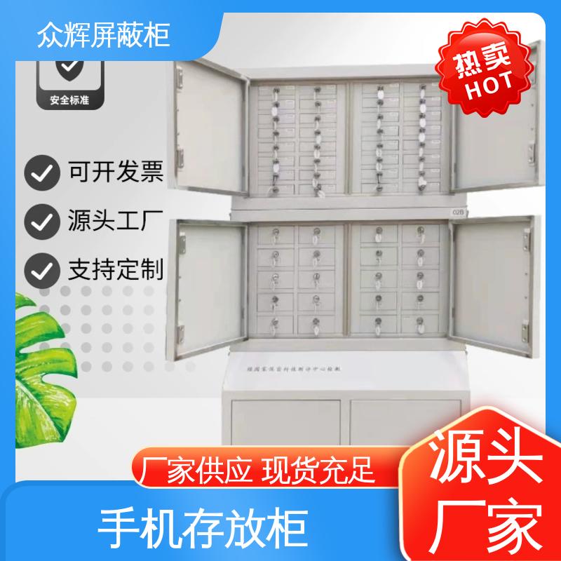 众图品牌手机屏蔽柜 60格规格 激光焊接工艺 挂墙落地可选