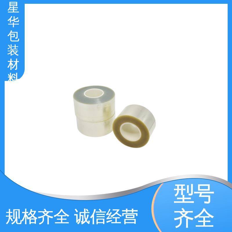 星华包装 pet高粘保护膜 强度高、抗撕裂 库存充足 发货迅速