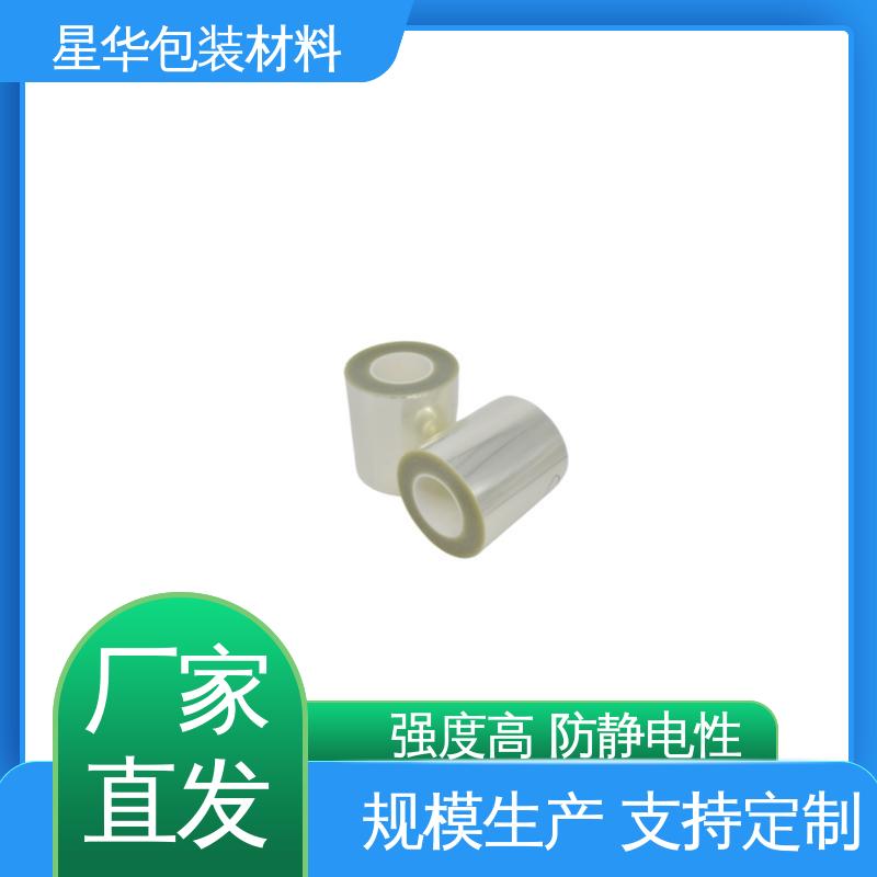 星华包装 pet高粘保护膜 有效抵抗刮擦和磨损 库存充足 发货迅速