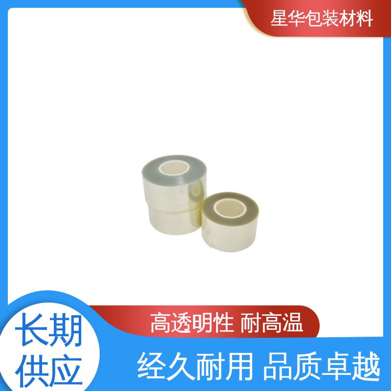 星华包装 厂家定制 pet透明保护膜 规格齐全 库存充足