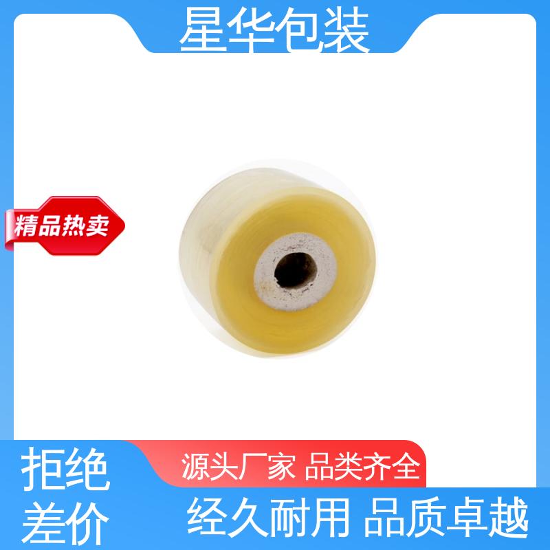 星华包装 厂家定制 pvc耐高温保护膜 规格齐全 库存充足