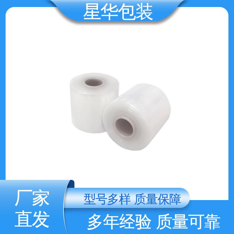 星华包装 pe电线打包膜 色泽明亮 使用便捷 库存充足 运用范围广