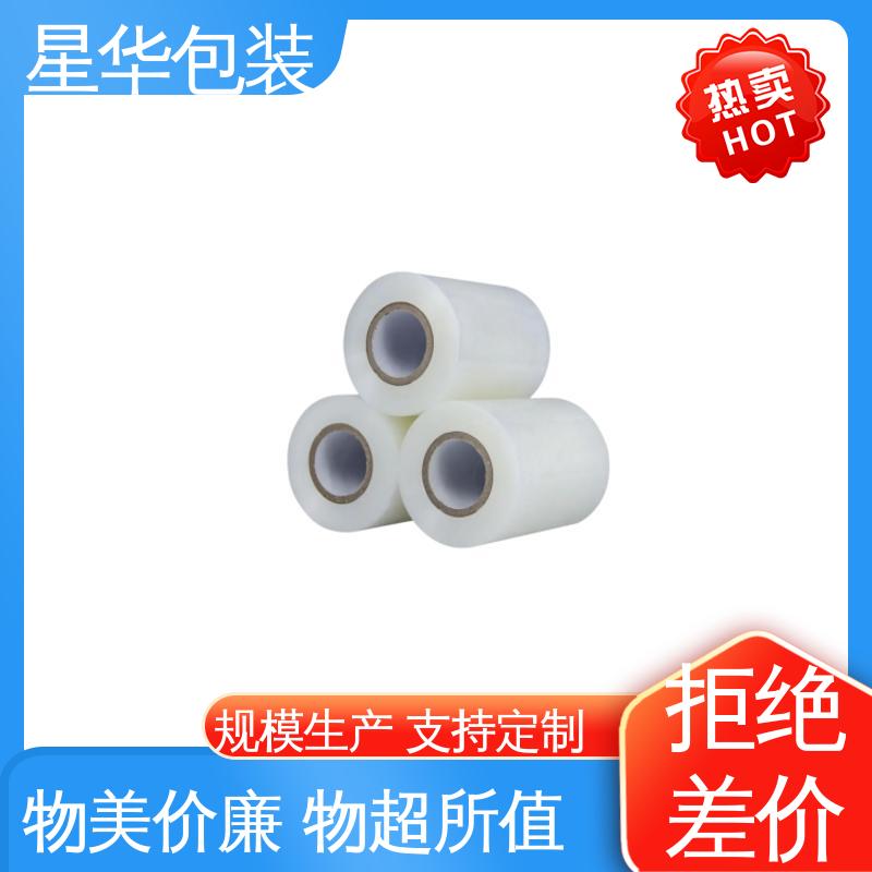 星华包装 厂家批发 电线缠绕膜 农业保湿 仓库打包