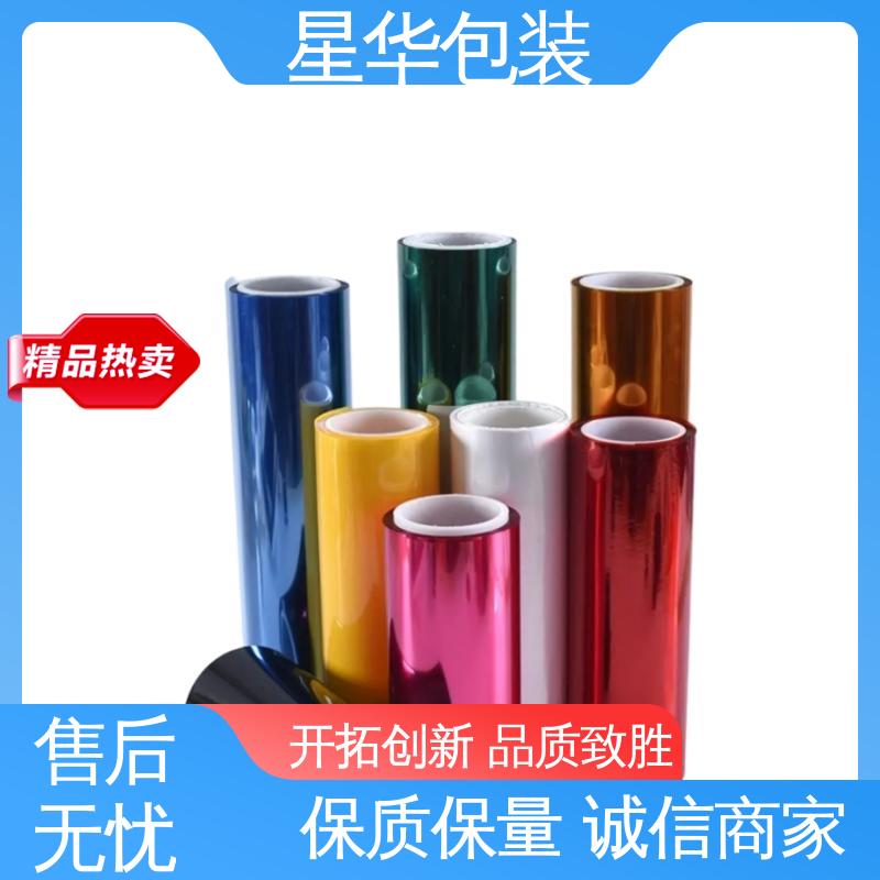 星华包装 三层防刮PET保护膜 色泽明亮 使用便捷 农业保湿 仓库打包