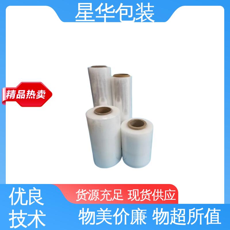 星华包装 拉伸缠绕膜 高韧性 耐穿刺 农业保湿 仓库打包