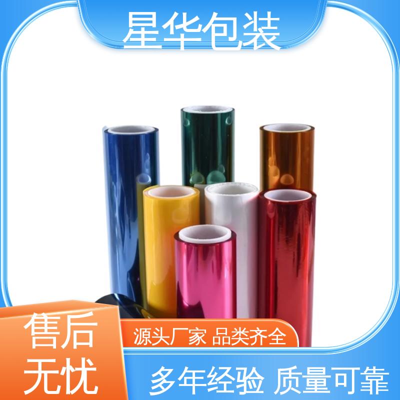 星华包装 pet高粘保护膜 无残胶 不翘边 不易变黄 库存充足 运用范围广