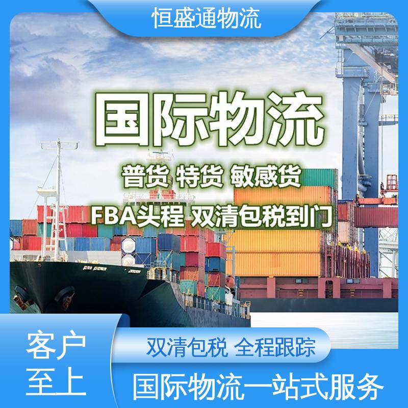 强大实力 英国亚马逊海运专线 安全放心 双清包税，省心 恒盛通