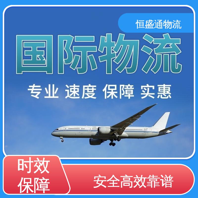 绿色清关，安全有保障 广东英国双清专线 时效快 专业团队 恒盛通