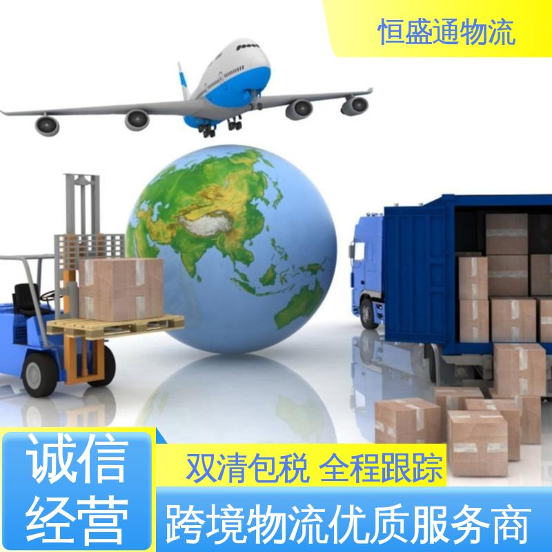 恒盛通 14年专业操作经验 英国空运专线 强大实力