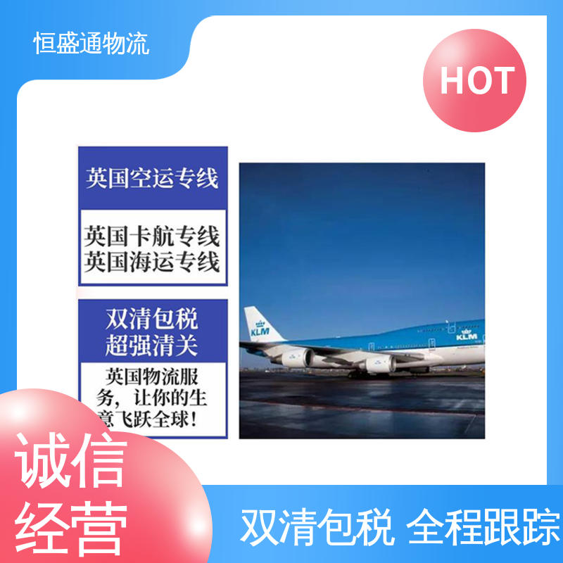 恒盛通 一站式双清包税到门省心省力 出口英国海运货运代理 强大实力