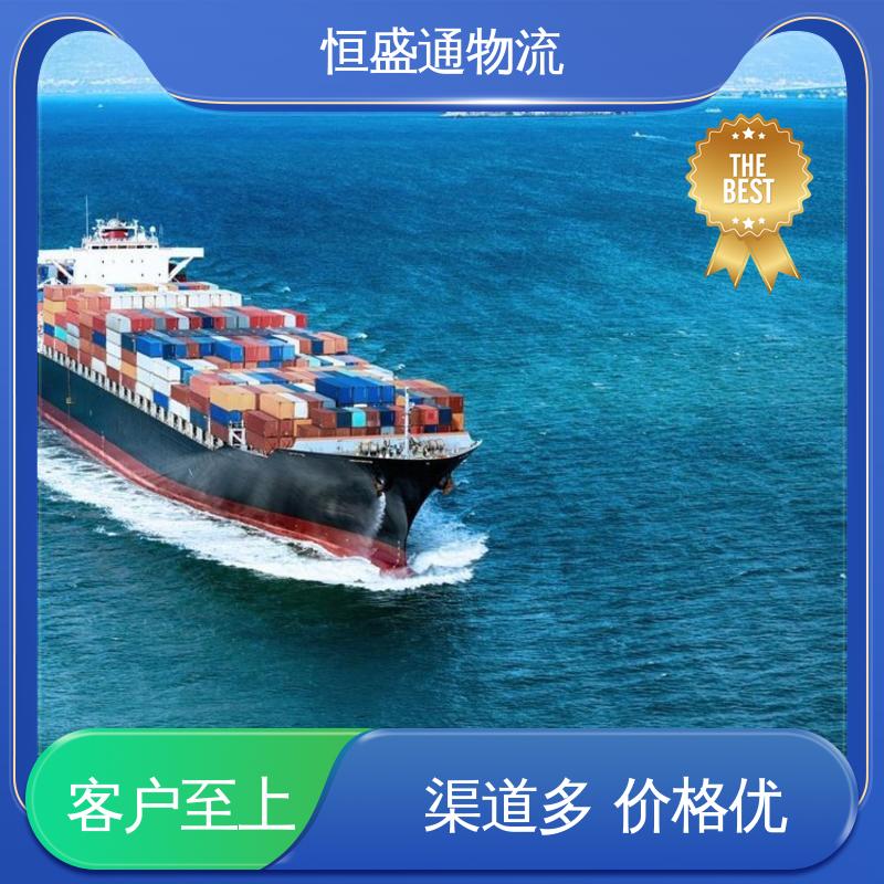 恒盛通 一对一客服服务 安全放心 英国海运专线 强大实力