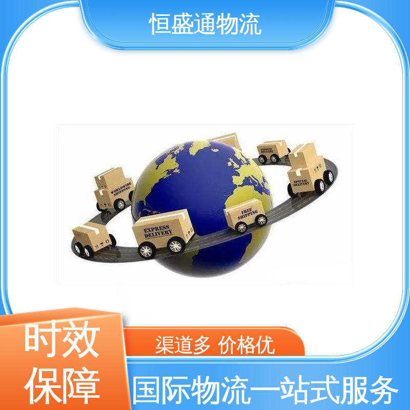 恒盛通 时效快 14年专业操作经验 出口英国海运货运代理 门到门服务
