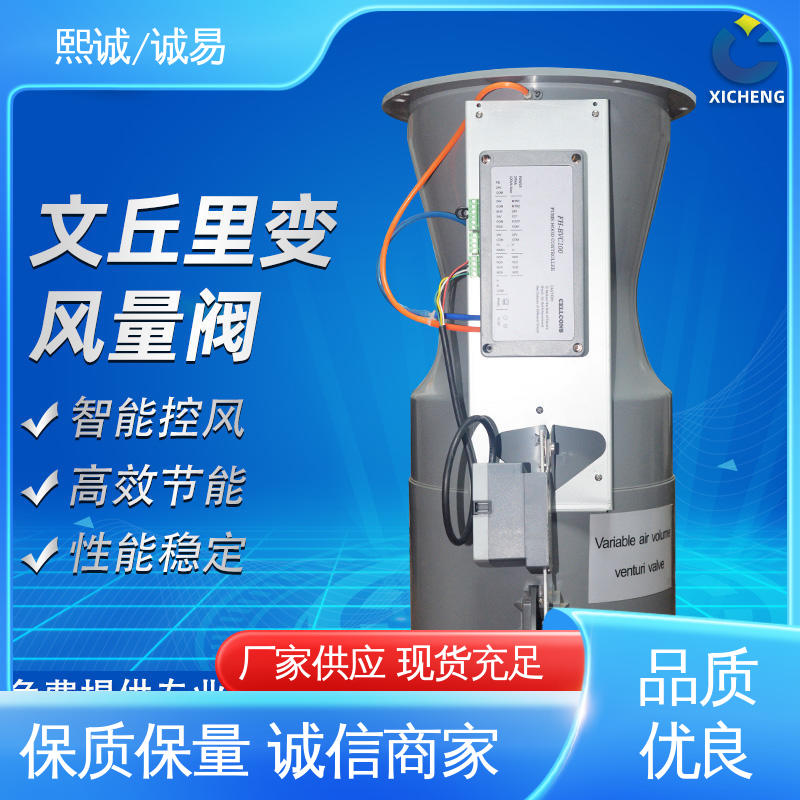 手动门 vav 文丘里变风量阀门 诚易智能 高效节能 熙诚环保