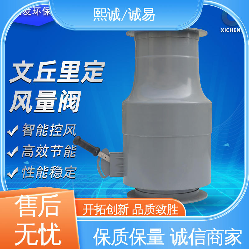 vav 自动门通风柜文丘里变风量阀 诚易智能节能 熙诚环保