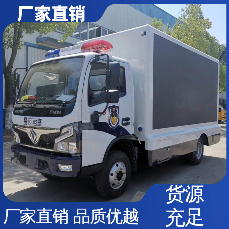 画面清晰 移动媒体宣传车 传媒车 旧车可置换 小型