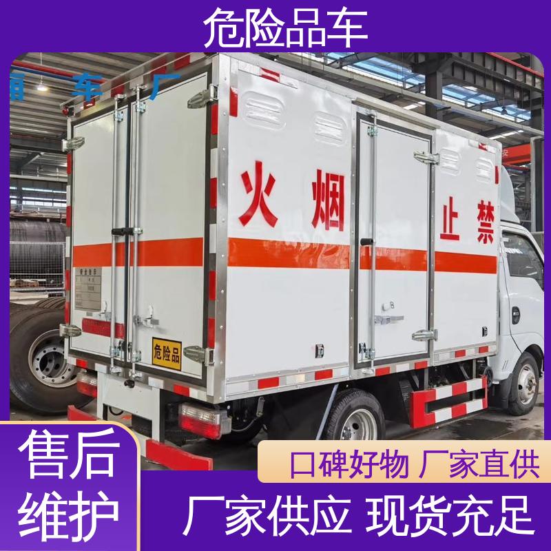 危货车 拉爆炸品车 合法合规手续齐全 可协助挂靠 国六