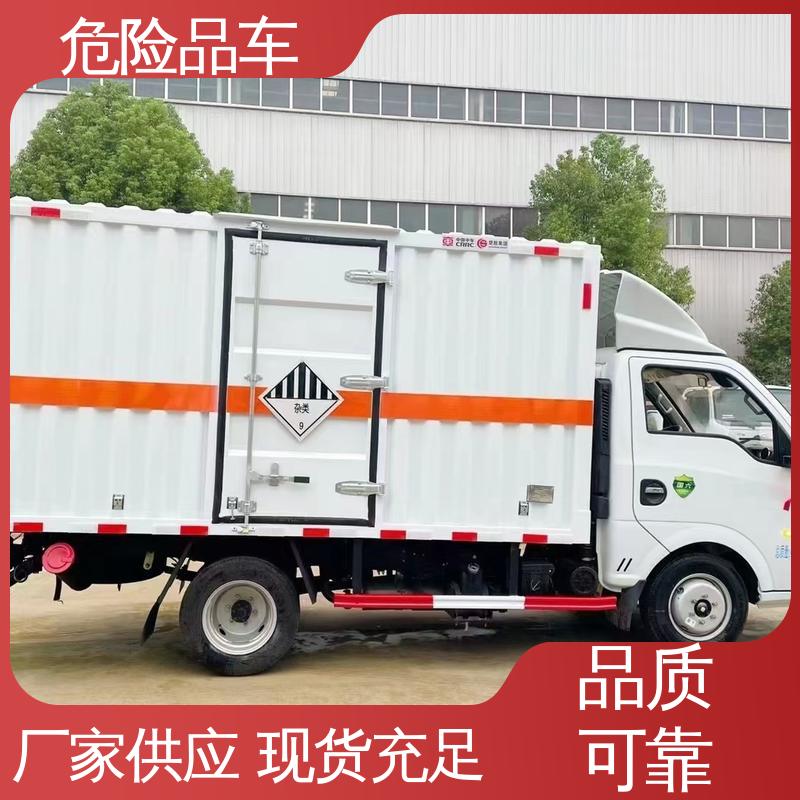 防爆车 可根据需求定制 复合板工艺 一类危险品车 国六