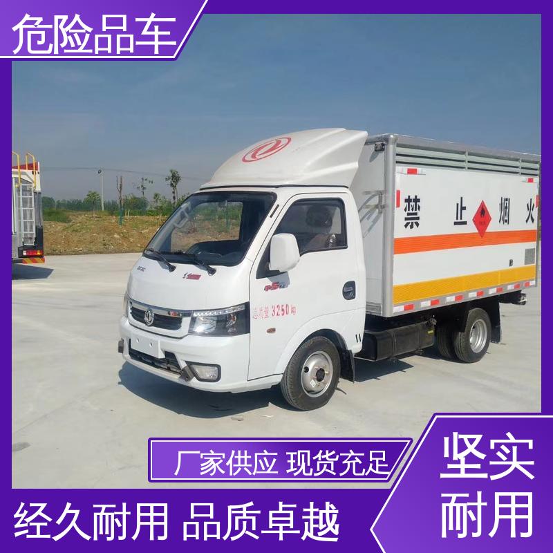 国六 危货车 民爆器材专用车 合法合规手续齐全 可根据需求定制