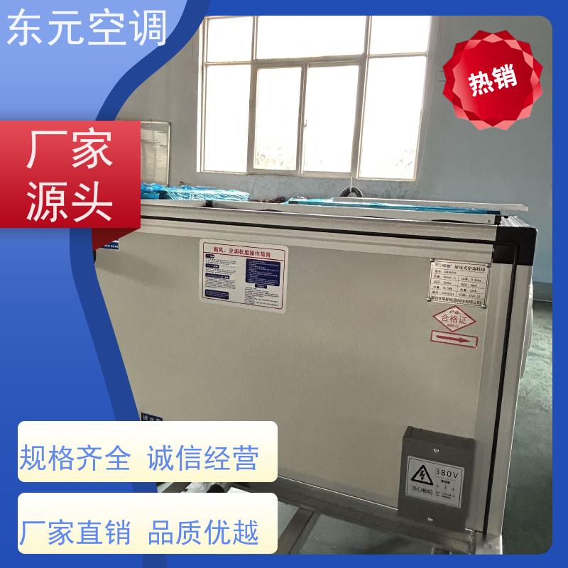 东元 转轮式热回收空调机组 工厂发货 性能稳定