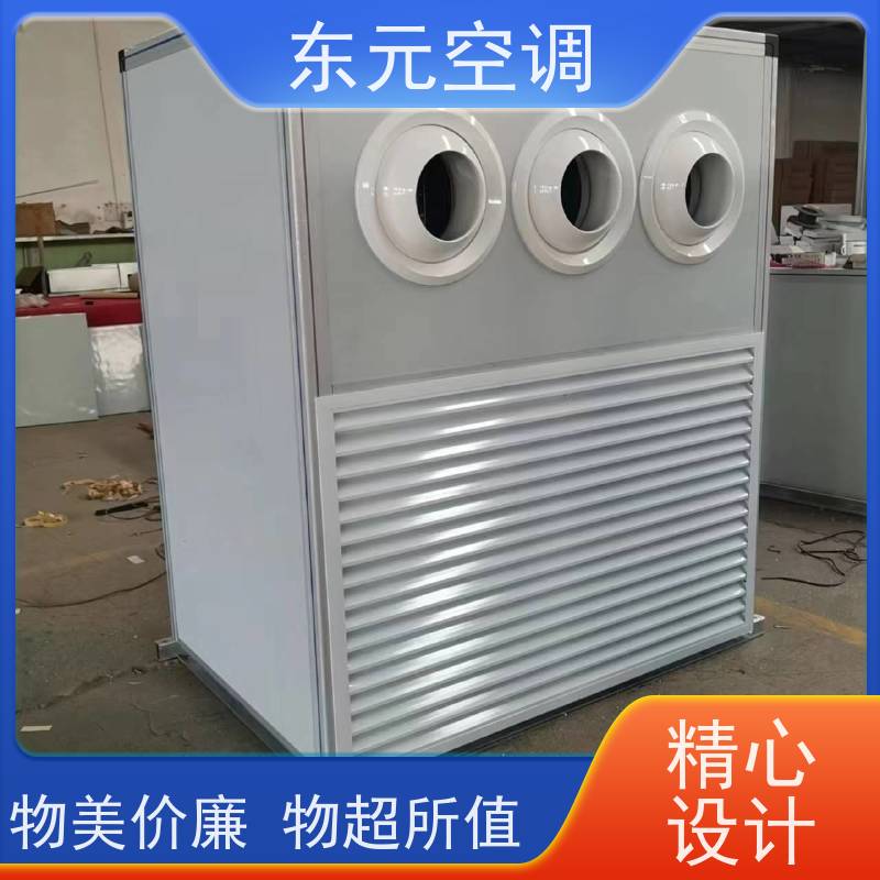 东元 KTS-D-20 恒温恒湿空调机组 工厂发货 性能稳定