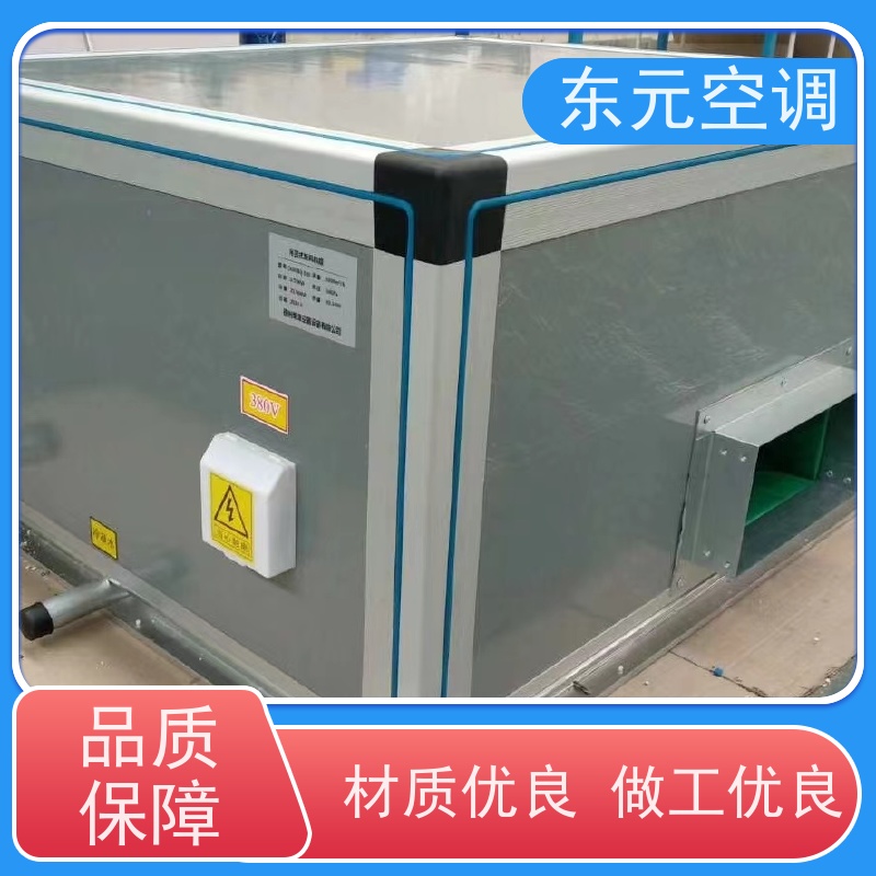 东元 1.1KW 恒温恒湿空调机组 制冷（热）效果好 漏风小