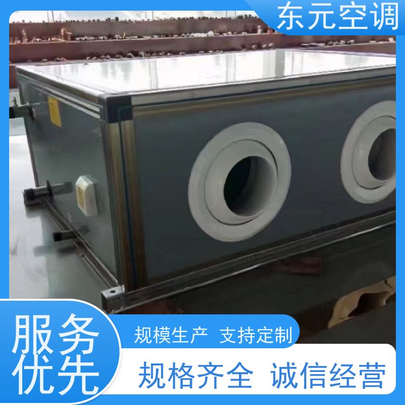 东元 KT-D-30 空气处理机组 发货及时 适用范围广