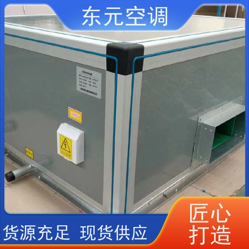 东元 LS-20 风管式新风机组 生产厂家发货 漏风小