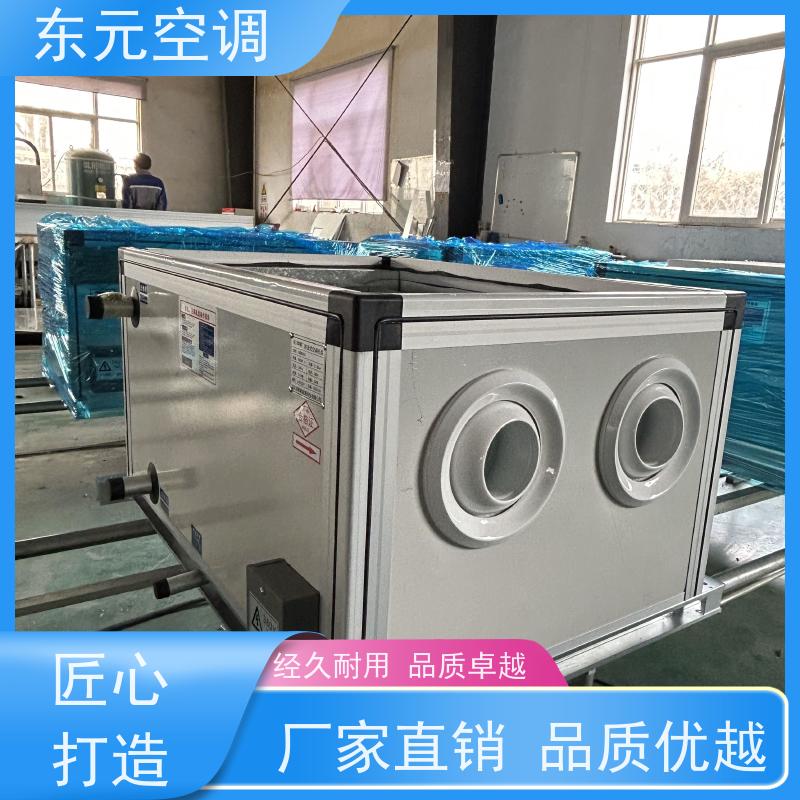 东元 LS-20 离心式空调机组 生产厂家制作 漏风小