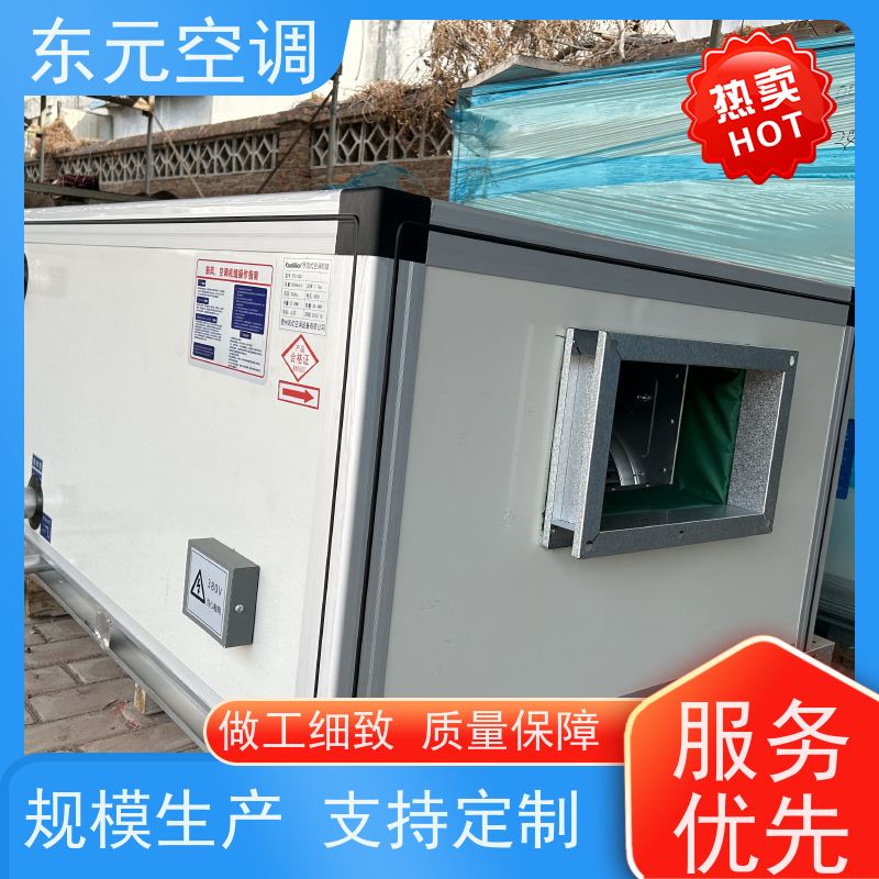 东元 1.5KW 组合式空调机组 发货及时 适用范围广