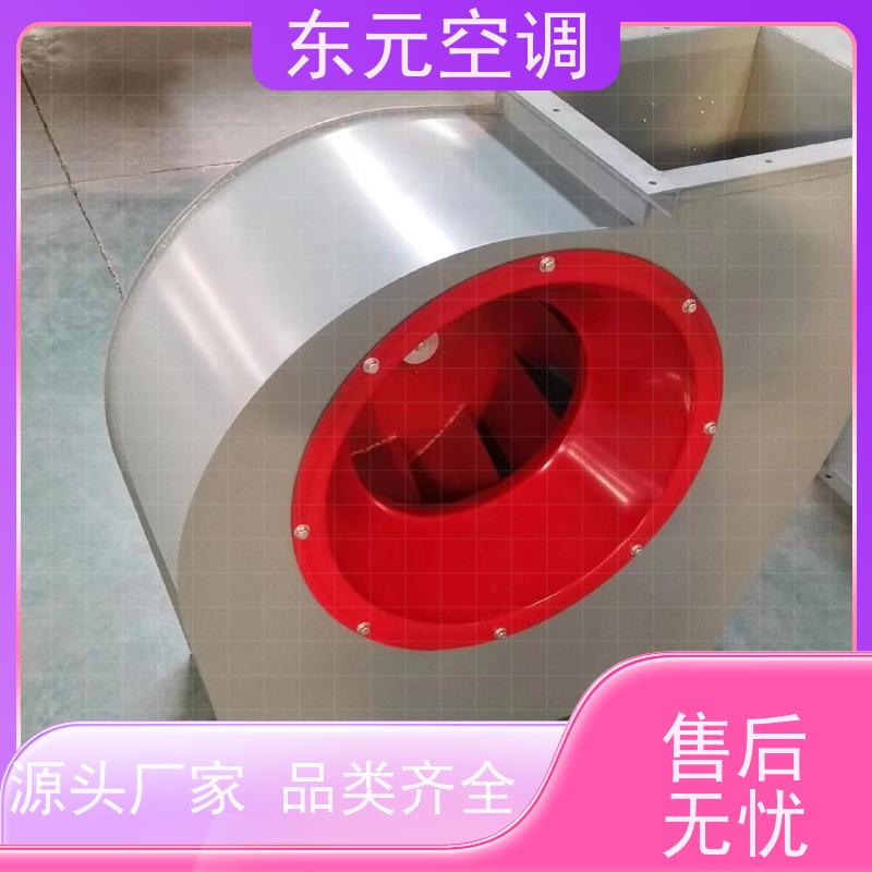 东元空调 DWT-I-5A 防腐离心风机 纯铜国标电机 现场控制灵活