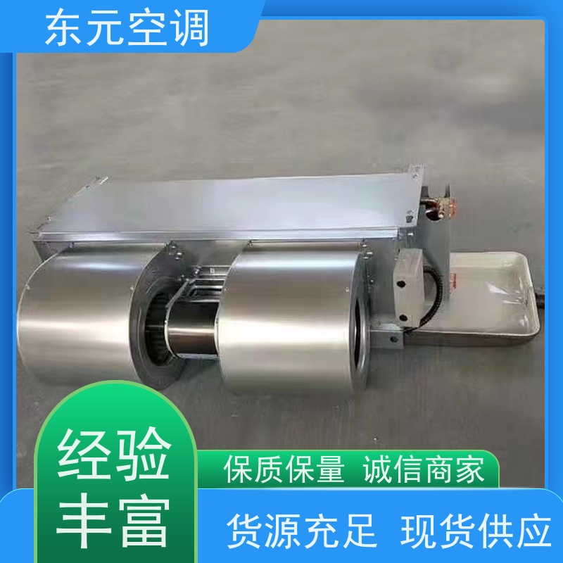 东元 FP-WM-204 中央空调末端风机盘管 生产厂家 适用范围广