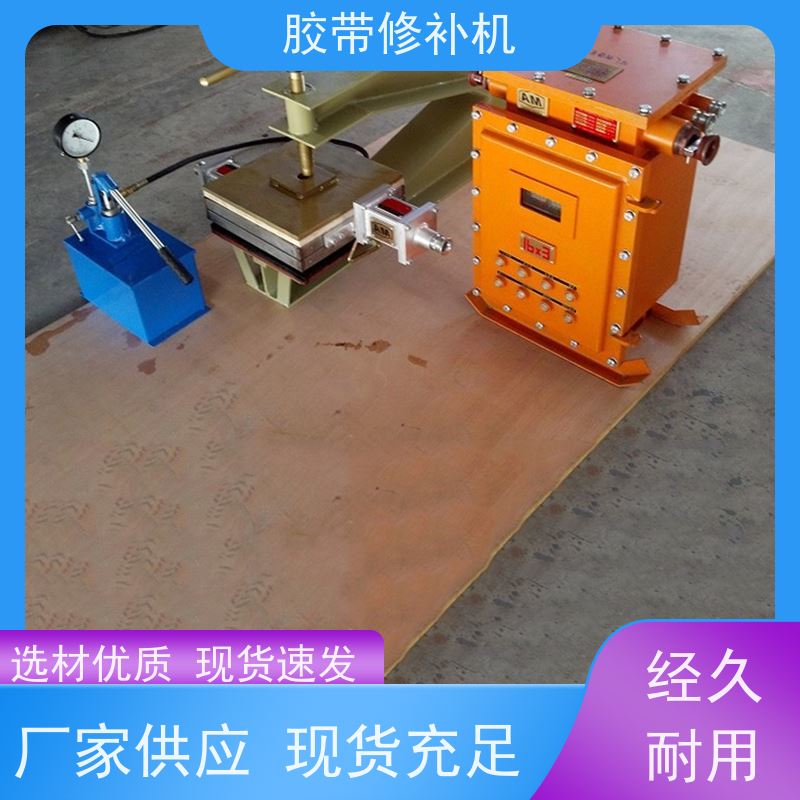输送带维修 DZQ线 胶带撕裂修补机 电热式 搬运轻便