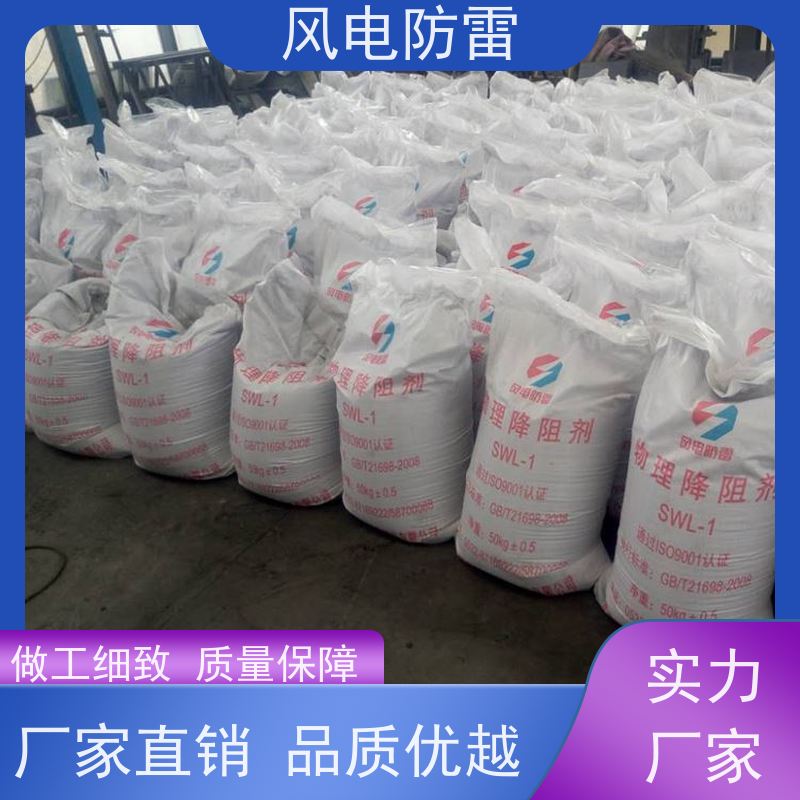 风电防雷 胶 南接地施工 防腐降 阻材料 稳定导电性