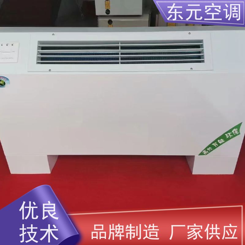 东元 FP-LM-51 天花板嵌入式空调 风量大 适用范围广