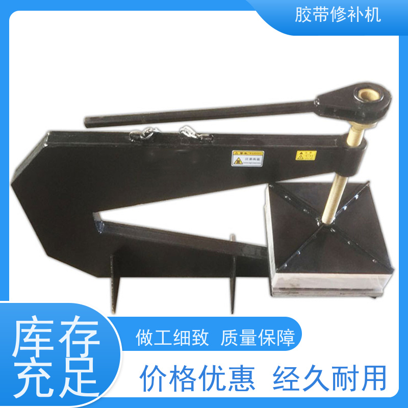 矿用 铝合金材质 皮带修补机 270*1000 多尺寸可做