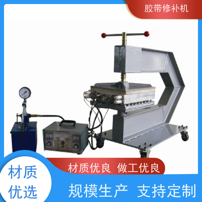 输送带维修 DDQ-2侧边 皮带修补机 270*1000 搬运轻便