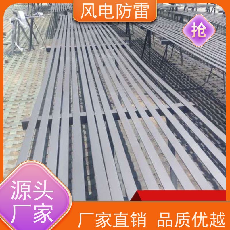 风电防雷 增强型防腐热镀锌扁钢 经济性功能 耐候性 重量轻 弹性好