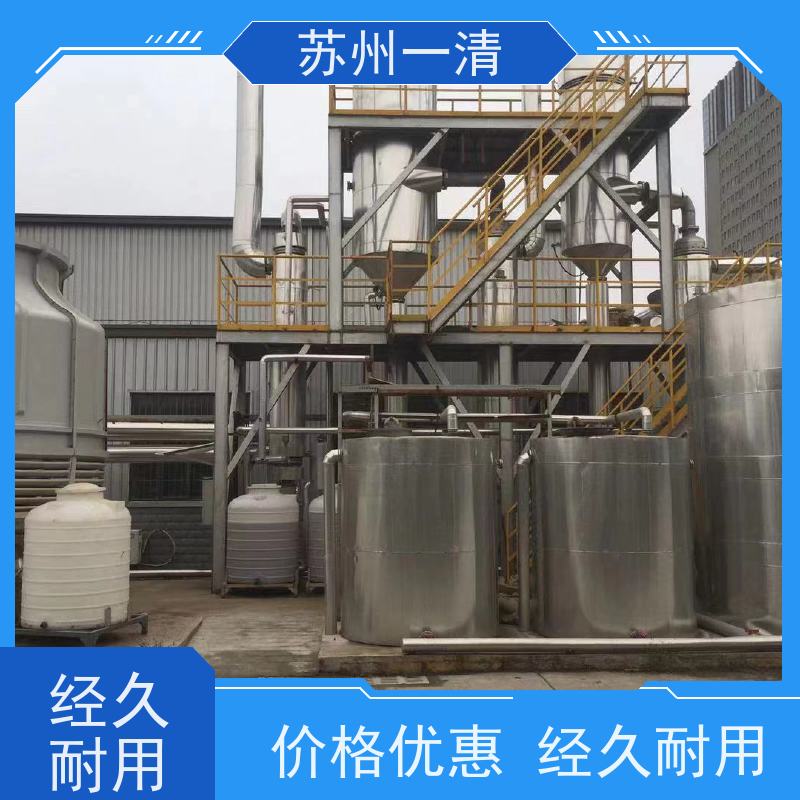 苏 州一清 制药含氰废水处理 适用性强 降低生产成本 多年行业经验
