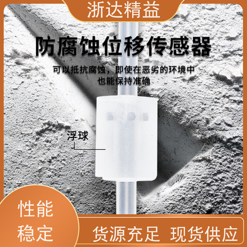 国内 港口机械 超高精度 防爆磁致伸缩 压力传感器