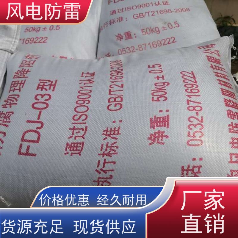 风电防雷 监控灯杆接地施工 降 阻效果好 支持定做 延长使用寿命