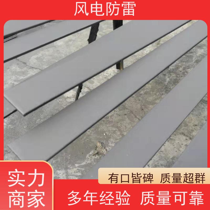 风电防雷 复合防腐型接地扁钢 经济性功能 耐候性 延长使用寿命