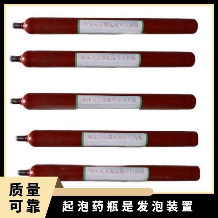 铠亿 泡沫灭火器发泡装置起泡药瓶可以装入两装溶剂