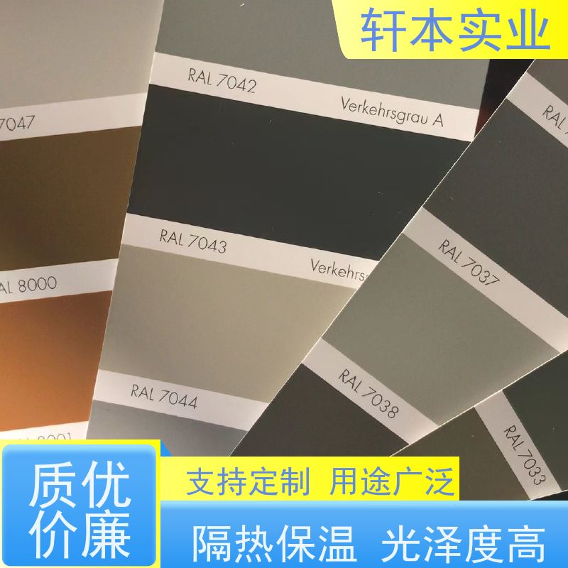 鞍钢 塑粉彩钢卷 色泽鲜艳 耐腐蚀性 重量轻 耐热